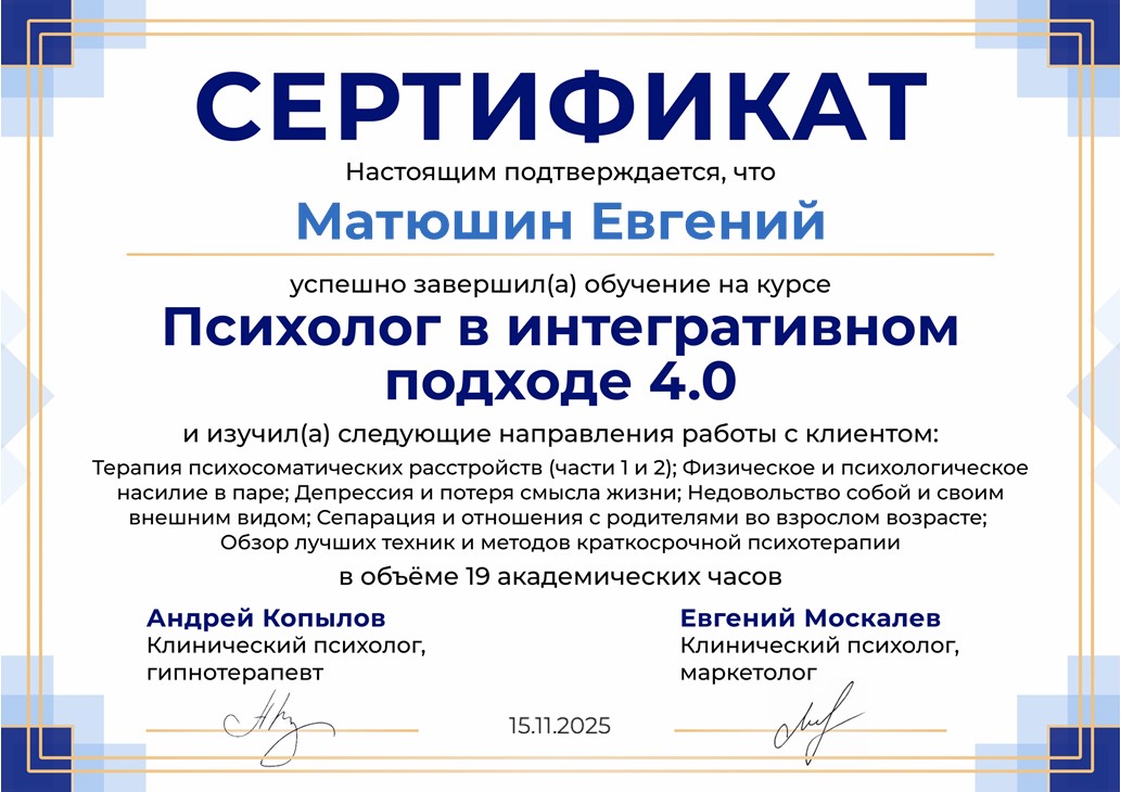 Интегративный подход 4.0